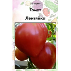 Семена Томат Лентяйка 15 шт (от коллекционера)