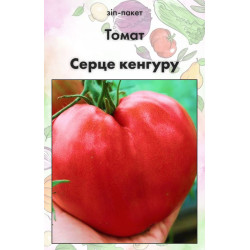 Семена Томат Сердце кенгуру 15 шт (от коллекционера)