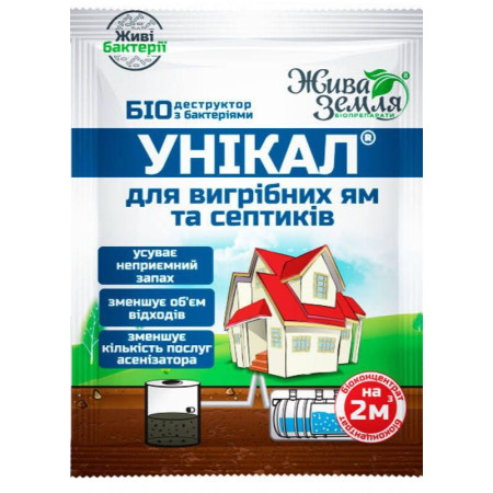 Уникал 15 г для выгребных ям (2м³)