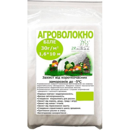 Агроволокно белое 30г/м 3,2*10м