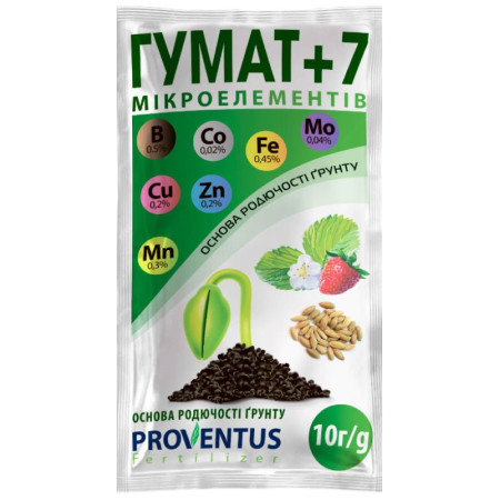 Удобрение Гумат+7 микроэлементов 10г