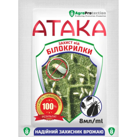 Инсектицид Атака от белокрылки 8 мл