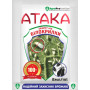 Инсектицид Атака от белокрылки 8 мл