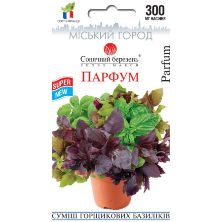Насіння Базилік Парфум 0,3 г СМ