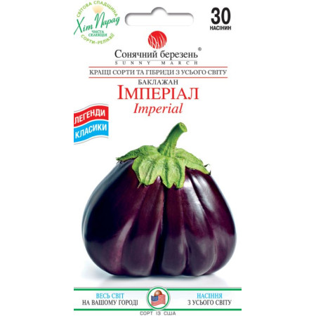 Семена Базилик Империал 30 шт СМ