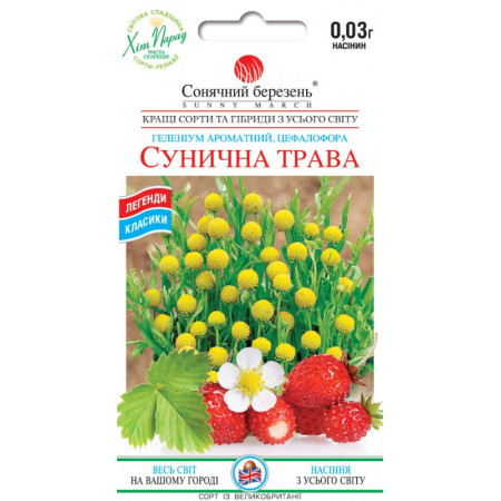 Насіння Сунична трава "Цефалофора" 0,03г СМ