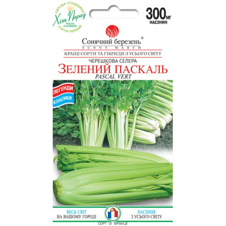 Насіння Селера Зелений Паскаль 0,3 г СМ
