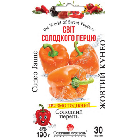 Семена Перец Сладкий Желтый Кунео 30 шт СМ