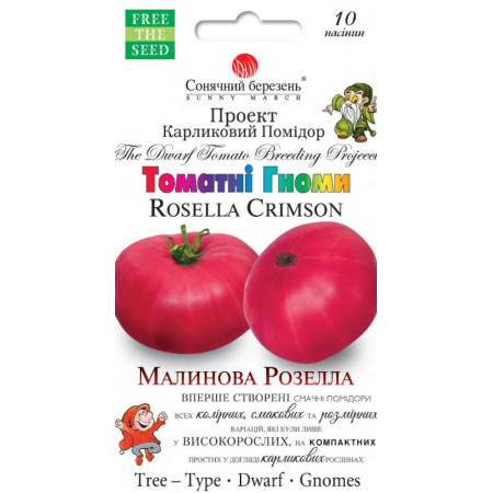 Насіння Томат Гном Малинова розелла 10 шт СМ