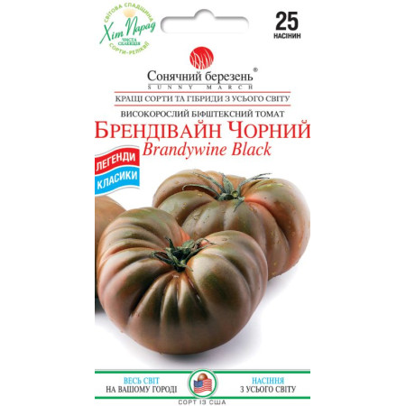 Насіння Томат Брендівайн чорний 25 шт СМ