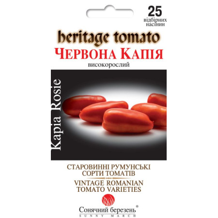 Насіння Томат Червона Капія 25 шт СМ