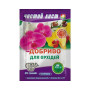 Удобрение кристаллическое "Чистый Лист" для Орхидей, 20г