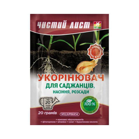 Добриво кристалічне "Чистий Лист" Укорінювач, 20г