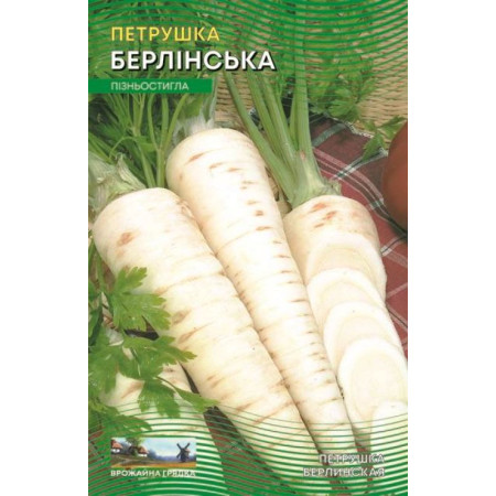 Семена Петрушка Корневая Берлинская 10 г ТМ Урожай