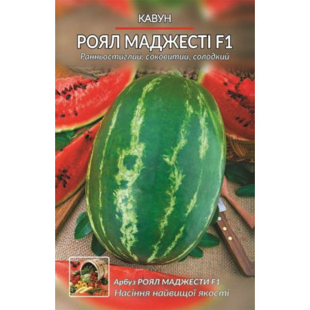 Семена Арбуз Роял Маджестик 0,5г ТМ Урожай