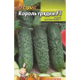 Семена Огурец Король грядки 0,5 г Урожай