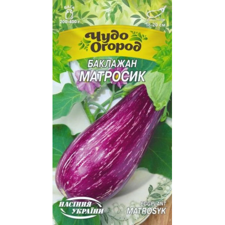 Семена Баклажан Матросик 0,25г Семена Украины
