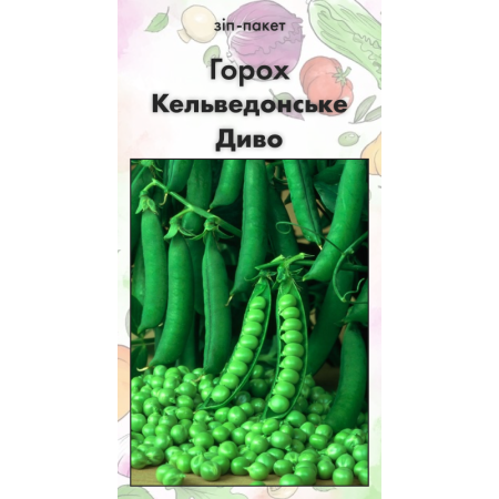 Семена Горох Кельведонское Чудо 250 г (Германия)