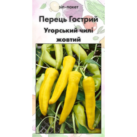 Семена Перец Острый Венгерский чили желтый 15 н (от коллекционера)