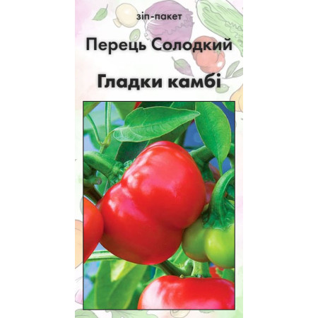 Семена Перец Сладкий Гладки камби 15 н (от коллекционера)
