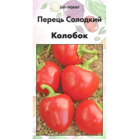 Семена Перец Сладкий Колобок 15 н (от коллекционера)