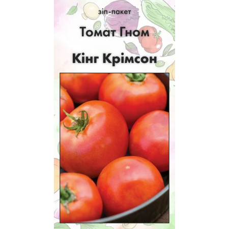 Семена Томат Гном Кинг Кримсон 20 н (от коллекционера)