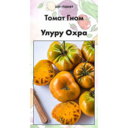 Семена Томат Гном Улуру Охра 20 н (от коллекционера)