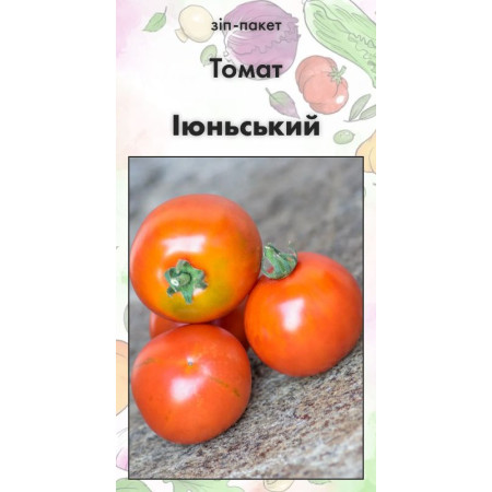 Семена Томат Июньский 20 н (от коллекционера)
