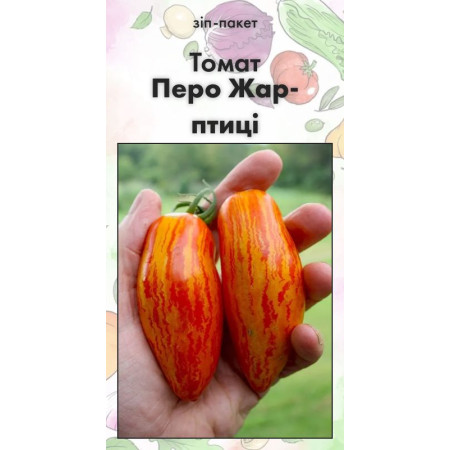 Семена Томат Перо Жар-птицы 20 н (от коллекционера)
