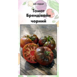 Семена Томат Брендивайн черный 20 н (от коллекционера)