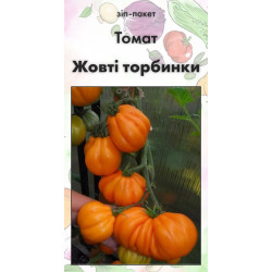 Семена Томат Желтые мешочки 20 н (от коллекционера)