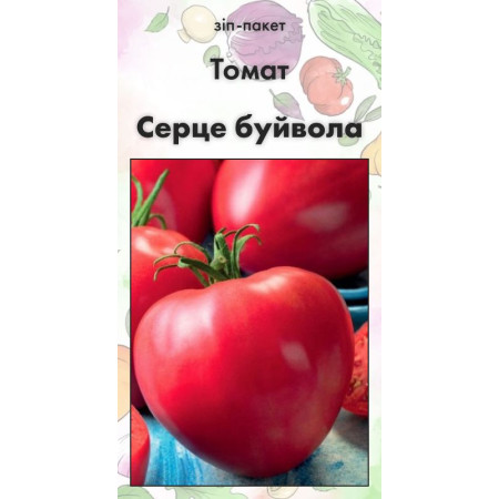 Семена Томат Сердце буйвола 20 н (от коллекционера)