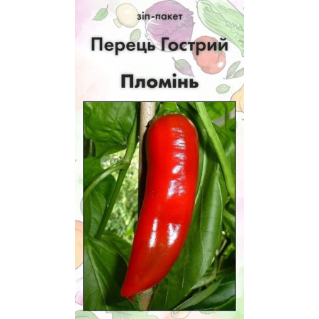 Семена Перец Острый Пламень 15 (от коллекционера)