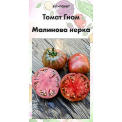 Семена Томат Гном Малиновая нерка 15 нас (от коллекционера)