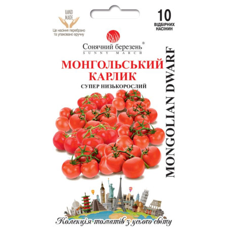 Семена Томат Монгольский карлик 10 шт