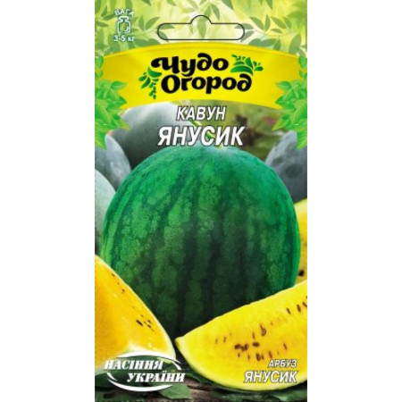 Семена Арбуз Янусик 1 г Семена Украины