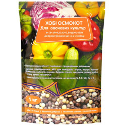 Удобрение Осмокот Хобби для овощных культур (1 кг)