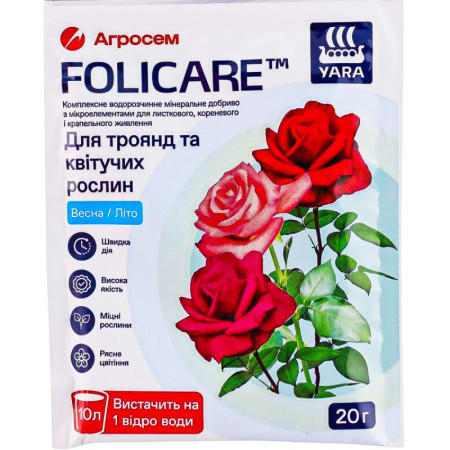Удобрение YaraFolicare минеральное для роз и цветущих растений (20 гр)