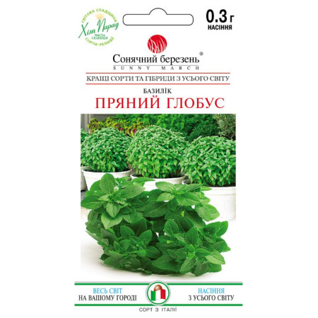 Семена Базилик Пряный глобус 0,3 г СМ