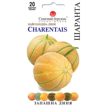 Семена Дыня Шаранта 20 шт., СМ