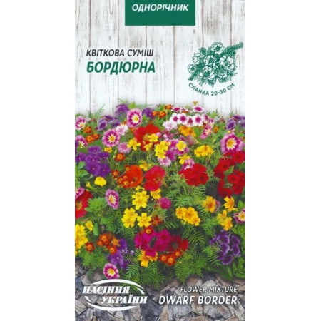 Семена Цветочная смесь Бордюрная 0,5г Семена Украины