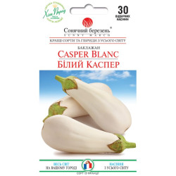 Семена Баклажан Белый Каспер 30 шт.