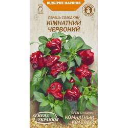 Семена Перец сладкий Комнатный красный 0,2г Семена Украины