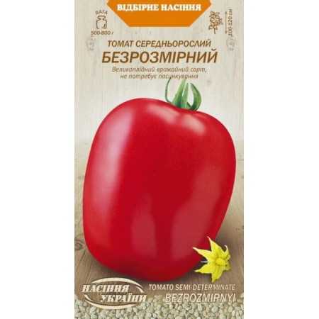 Семена Томат Безразмерный 0,1г Семена Украины