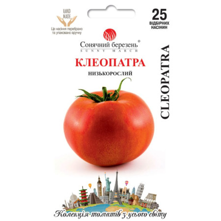 Семена Томат Клеопатра 25 шт