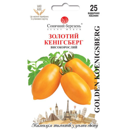 Семена Томат Золотой Кенигсберг 25 шт., СМ