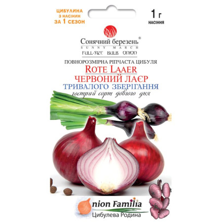 Семена Лук Репчатый Красный Лайер 1г СМ