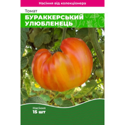 Семена Томат Бураккерский любимец 15 шт (от коллекционера)
