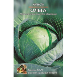 Насіння Капуста б/г пізня Ольга 0,5г ТМ Урожай