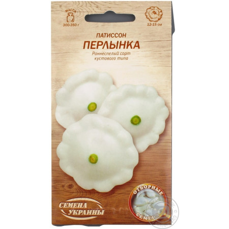 Семена Патиссон Перлинка /3г/